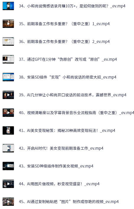 图片[1]-AI人工智能20多种玩法学会“其中一种”轻松月入过万，持续更新AI最新玩法-水母智库