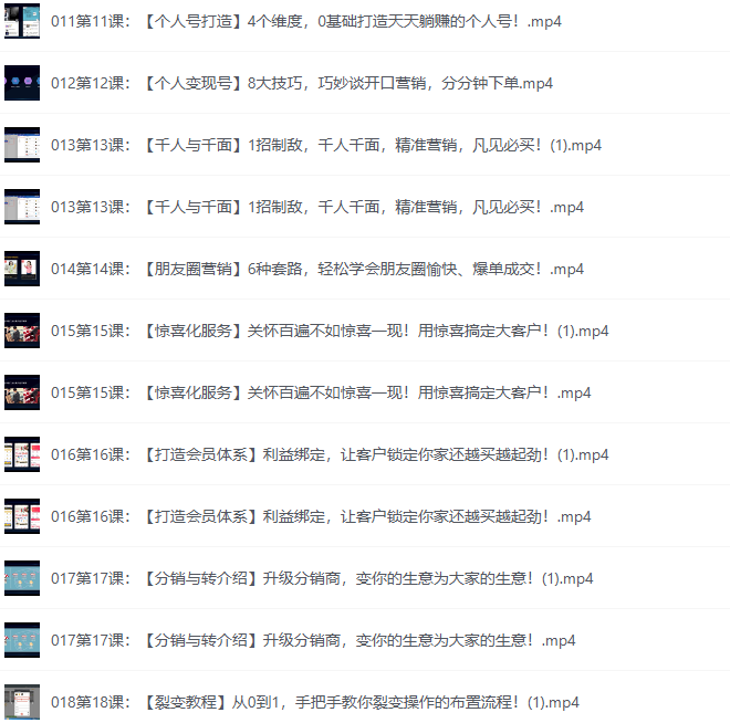图片[2]-20节社群赚钱全攻略【完结】-水母智库