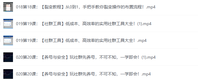 图片[3]-20节社群赚钱全攻略【完结】-水母智库