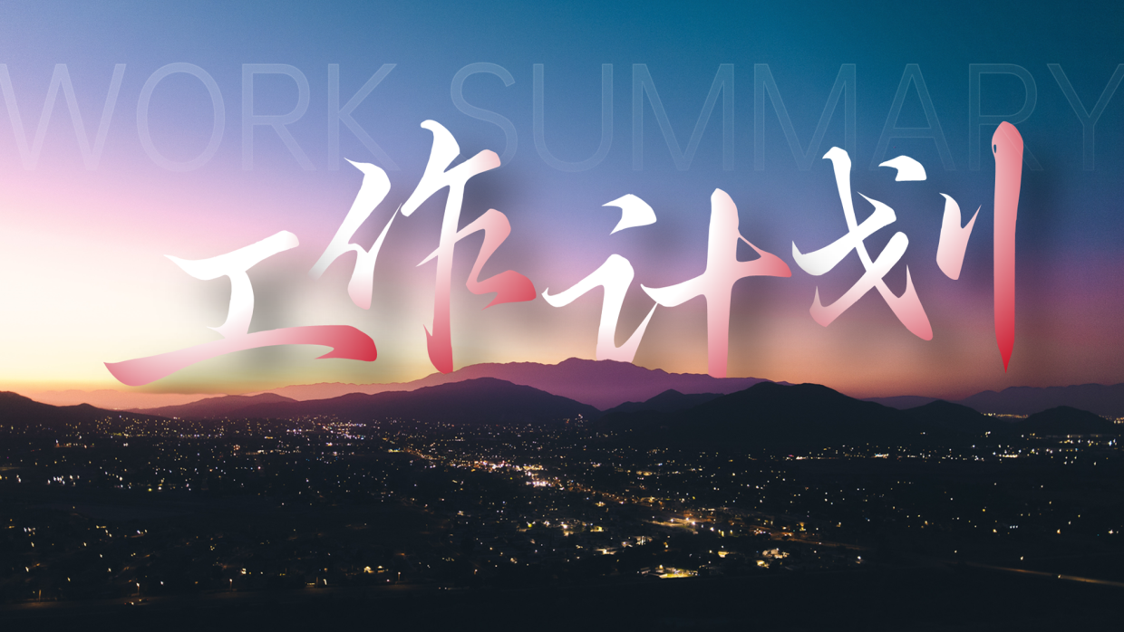 清单技能课程 小工具 大革命-水母智库