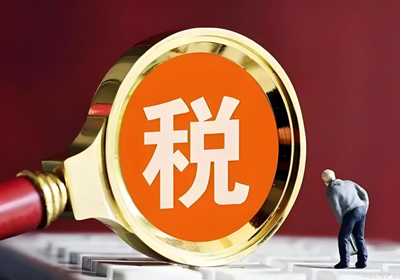 企业所得税专题课-水母智库