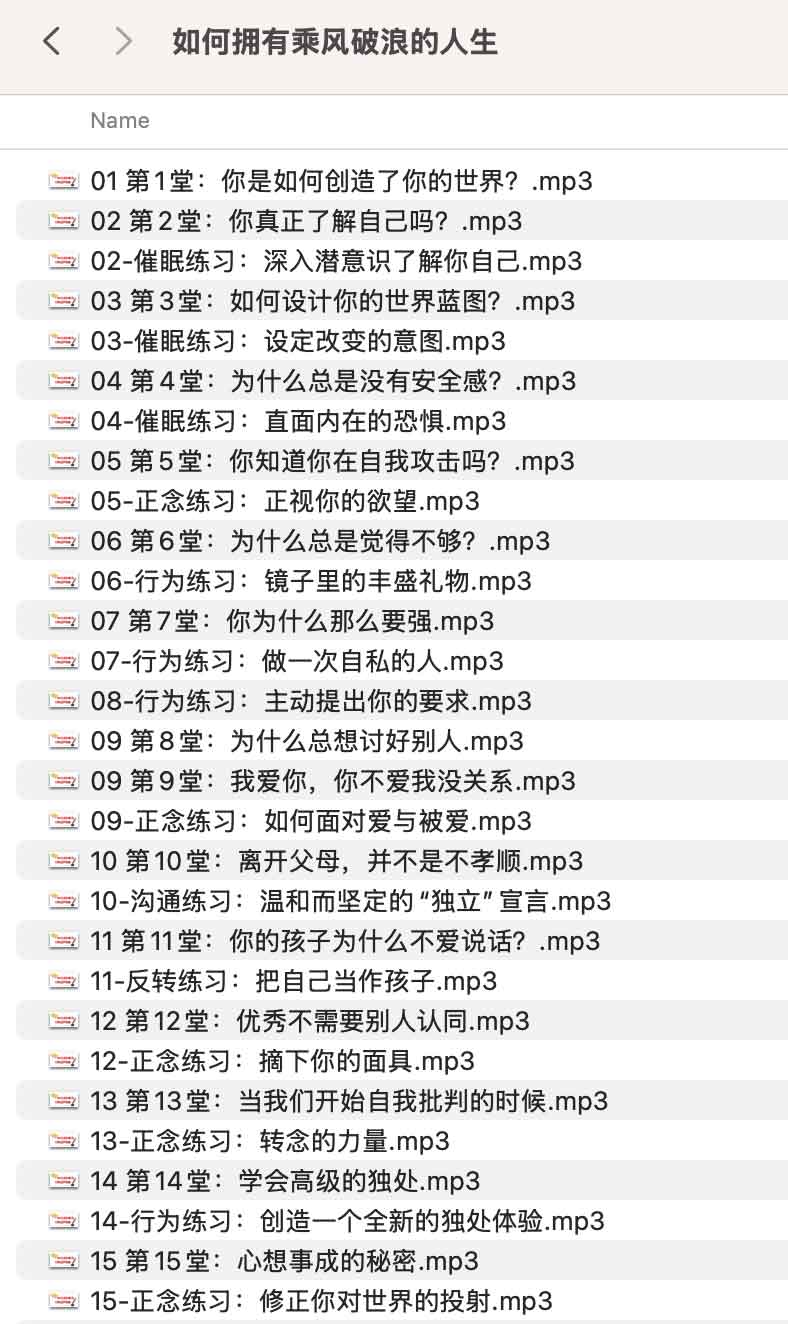 图片[1]-如何拥有乘风破浪的人生-水母智库