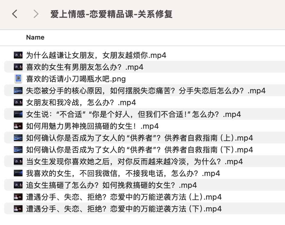 图片[1]-爱上情感-恋爱精品课-关系修复-水母智库