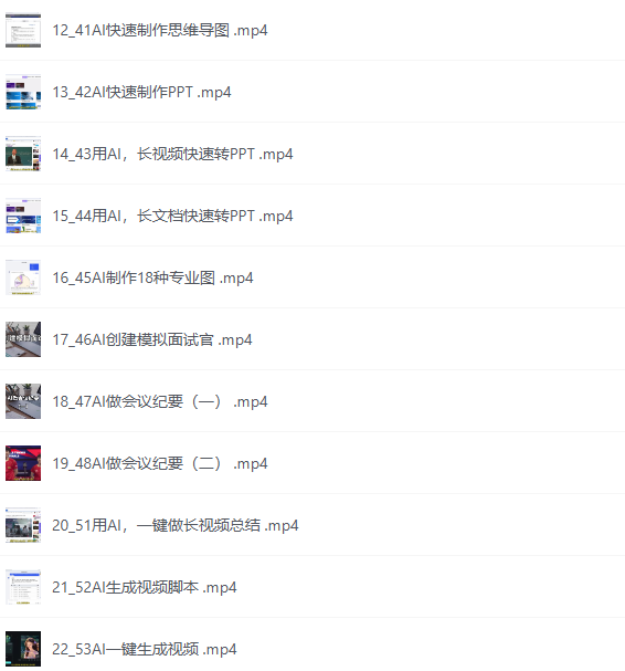 图片[2]-AI办公零基础到精通，持续探索AI办公实战+AI副业赚钱机会-水母智库