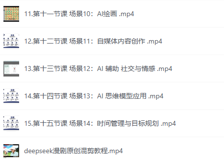 图片[1]-DeepSeek场景化实战训练营-水母智库