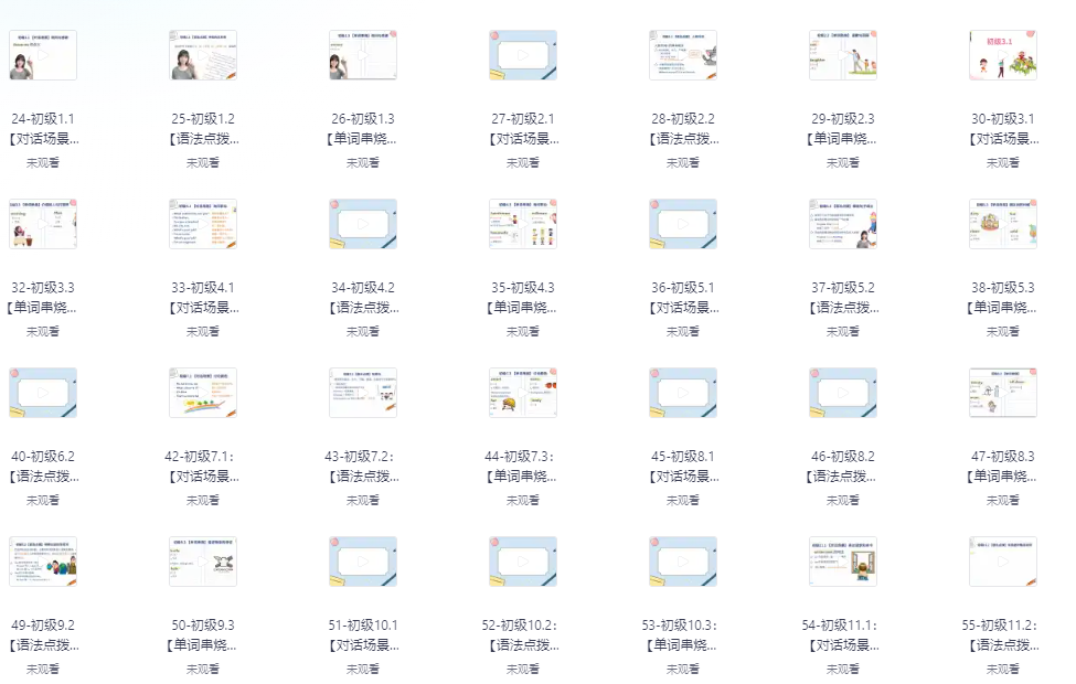 图片[1]-英语零基础直达六级（从头开始学英语）-水母智库