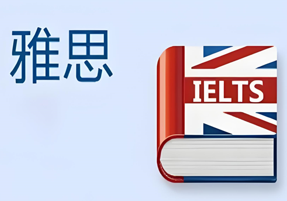 雅思官方推出：雅思机考模拟系统 在线模拟雅思真题考试-水母智库