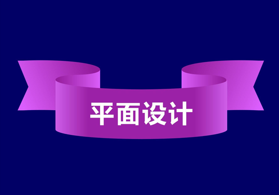 21节平面设计实战教你玩转AI-水母智库