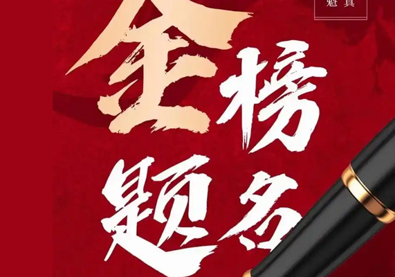 高等院校三千所 助力考生高考志愿填报选大学-老生常谈-水母智库