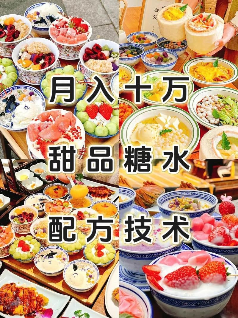 图片[2]-全部系列各种糖水制作教程-水母智库