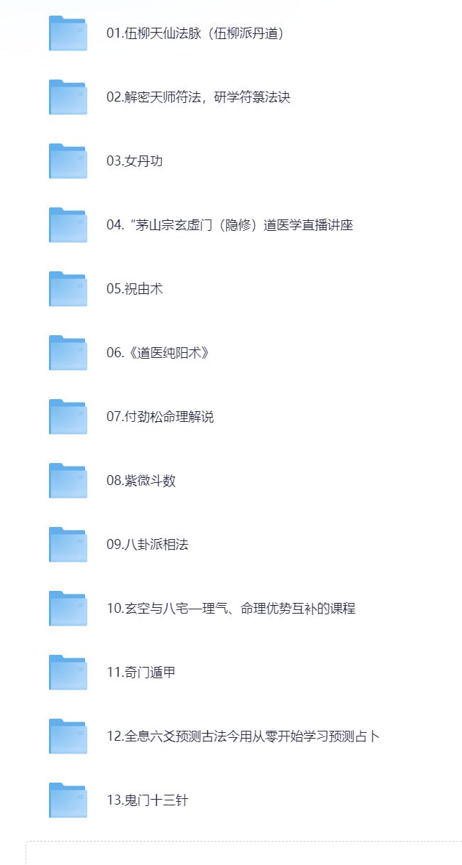 图片[1]-【精品收藏】玄门道家五术系列合集（完结）-水母智库