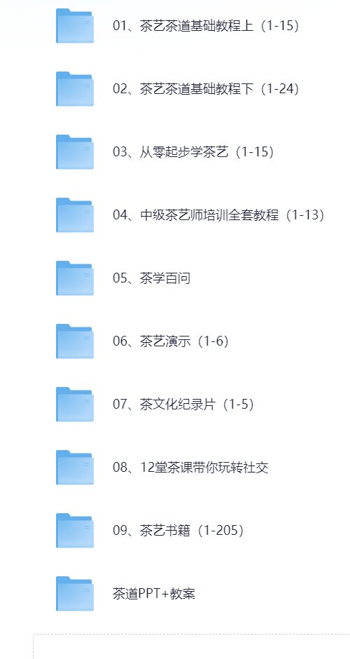 图片[1]-茶艺师教程-水母智库