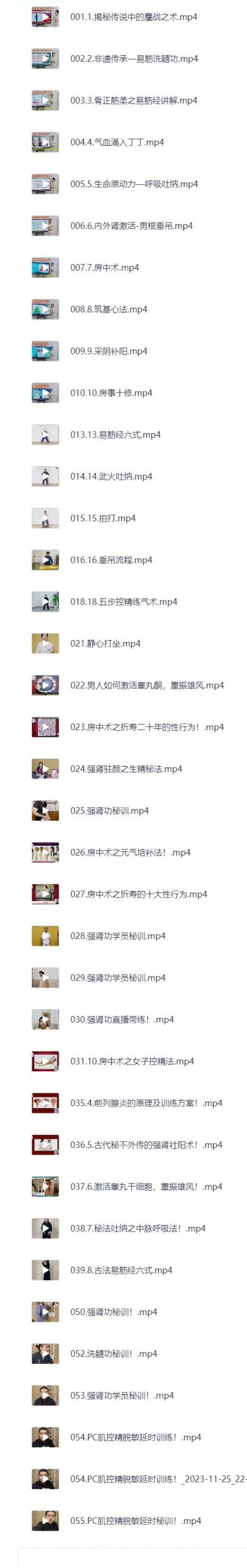 图片[1]-彭祖强肾功 男性养生课-水母智库