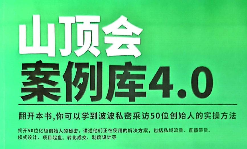 2025 最新搞钱合集 内部流出-水母智库