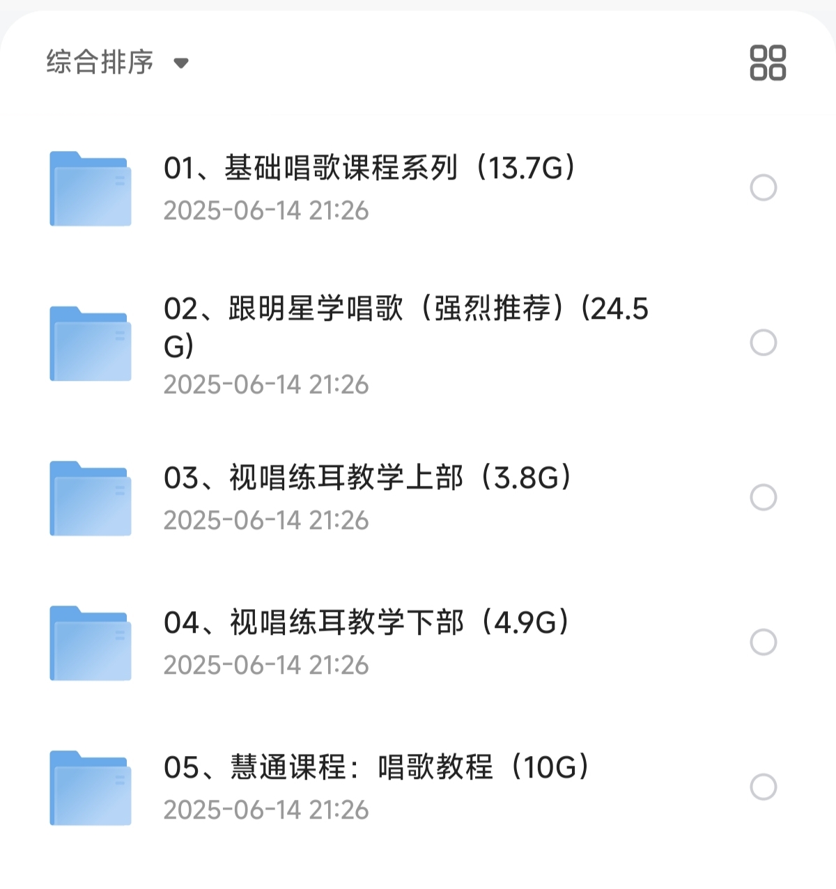 图片[1]-唱歌教程大全完整版【强烈推荐】-水母智库