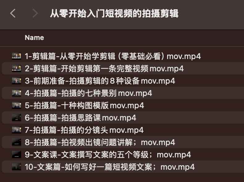 图片[1]-从零开始入门短视频的拍摄剪辑-水母智库