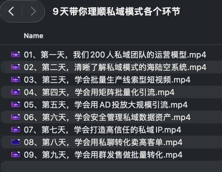 图片[1]-9天带你理顺私域模式各个环节-水母智库