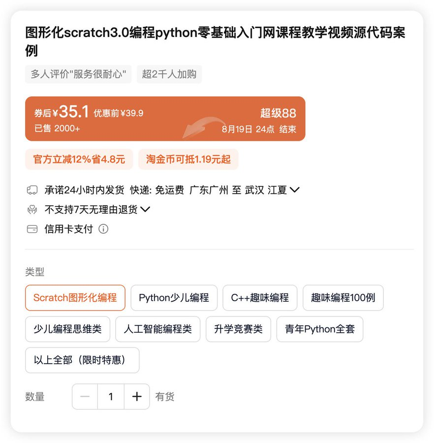图片[1]-少儿编程课程集合【48.8GB】​-水母智库